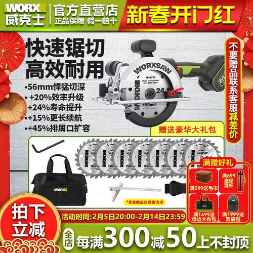 威克士锂电锯WU535X圆盘锯充电圆锯深切56MM木工专用手提锯切割锯