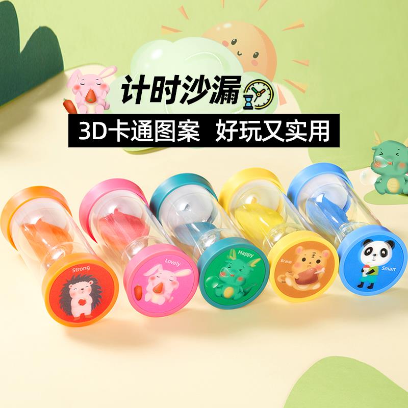 卡通3D沙漏计时器防摔儿童10/30/60分钟时间管理流沙瓶新年小礼物