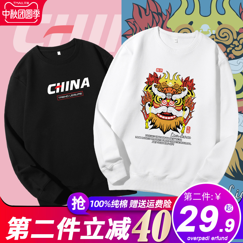 春秋季长袖卫衣男士外套2020年新款国潮流ins港风情侣装宽松上衣