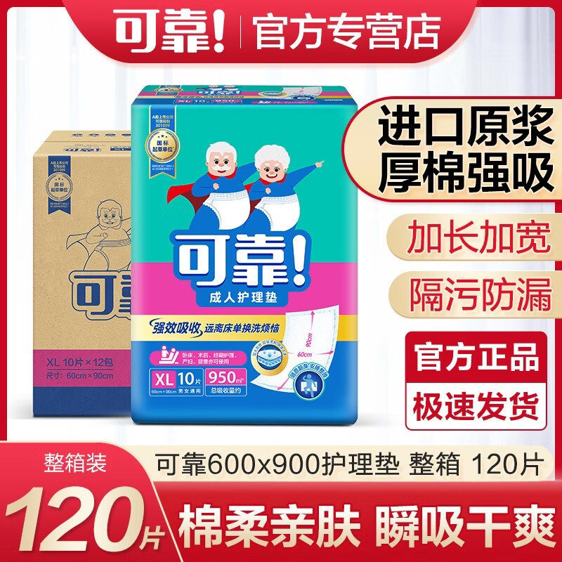 成人护理垫60X90加厚款产妇产褥垫尿不湿老人一次性隔尿垫单