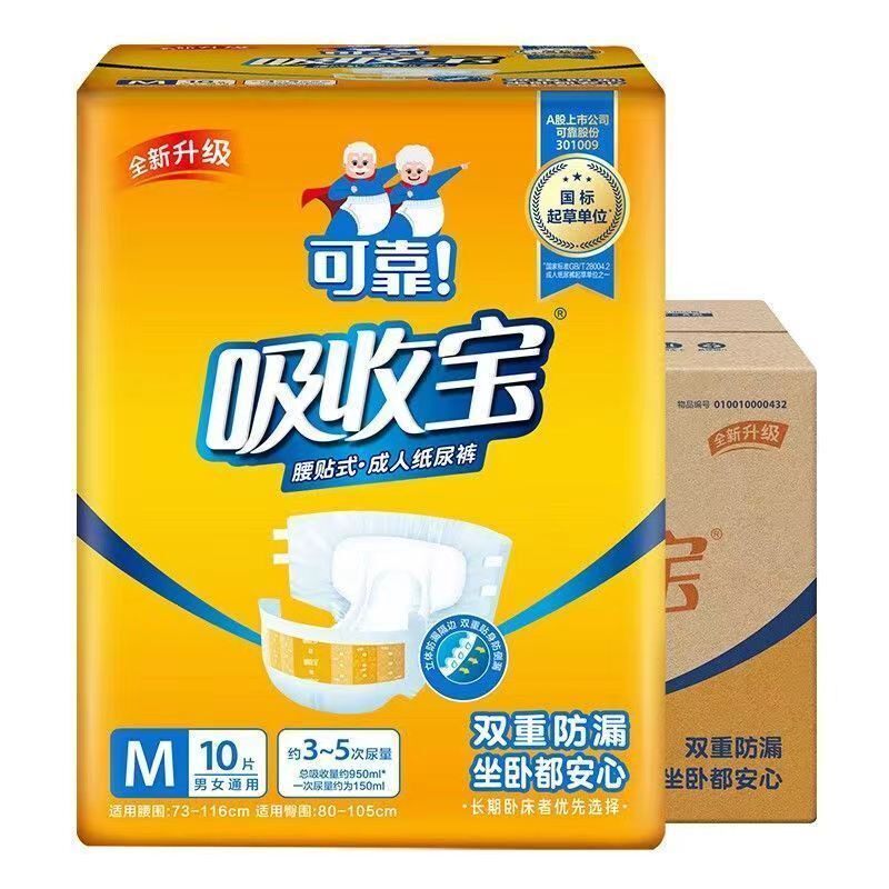吸收宝成人纸尿裤老人用尿不湿M/L/XL码男女孕产妇腰贴式超值