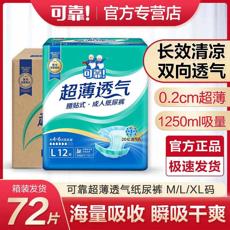 可靠成人纸尿裤超薄透气老年人用尿不湿男女夏季薄款透气尿垫片