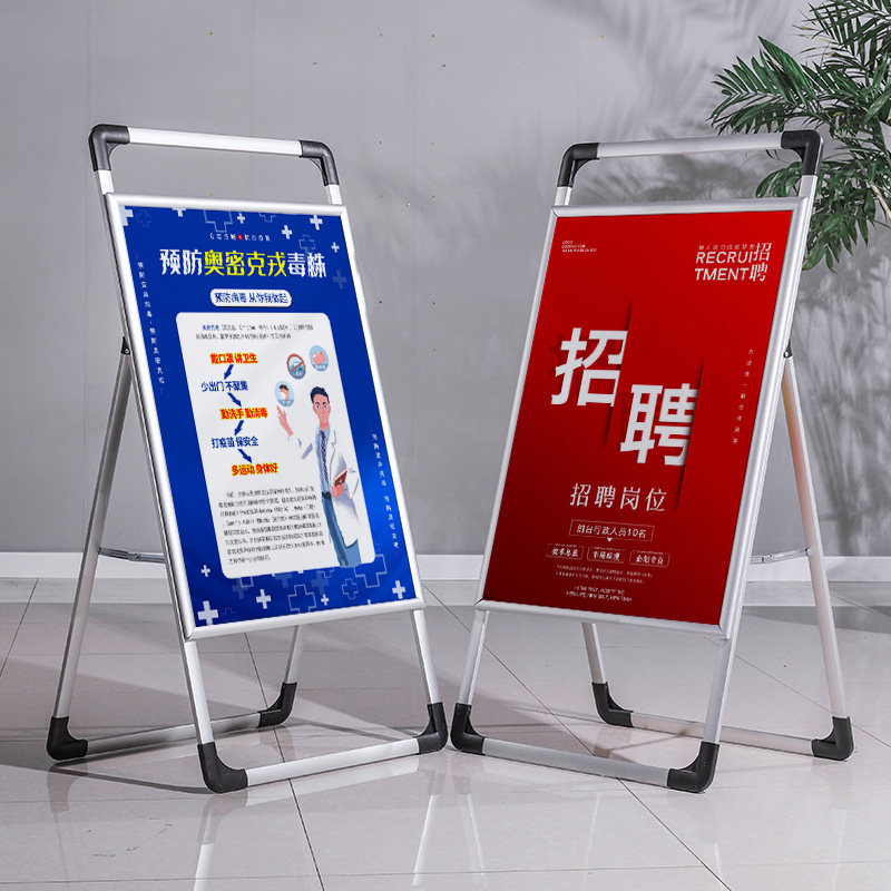 手提海报架招聘展架立式落地式立牌支架宣传架子kt板广告牌展示牌
