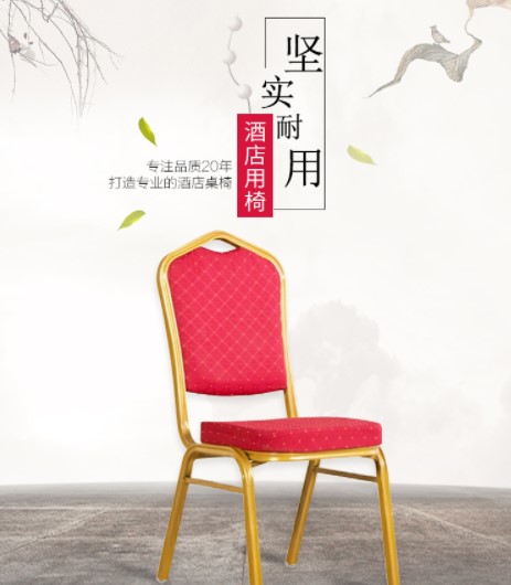 酒店椅子将军椅宴会椅婚庆椅贵宾椅办公会议培训靠背椅饭店餐桌椅