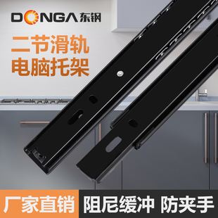 抽屉导轨二节轨道滑道缓冲静音加厚三节轨电脑桌键盘托架橱柜滑轨