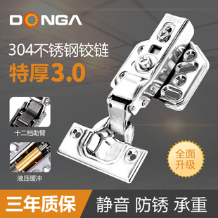 铰链304不锈钢液压阻尼合叶缓冲飞机弹簧五金配件折叠橱柜门合页