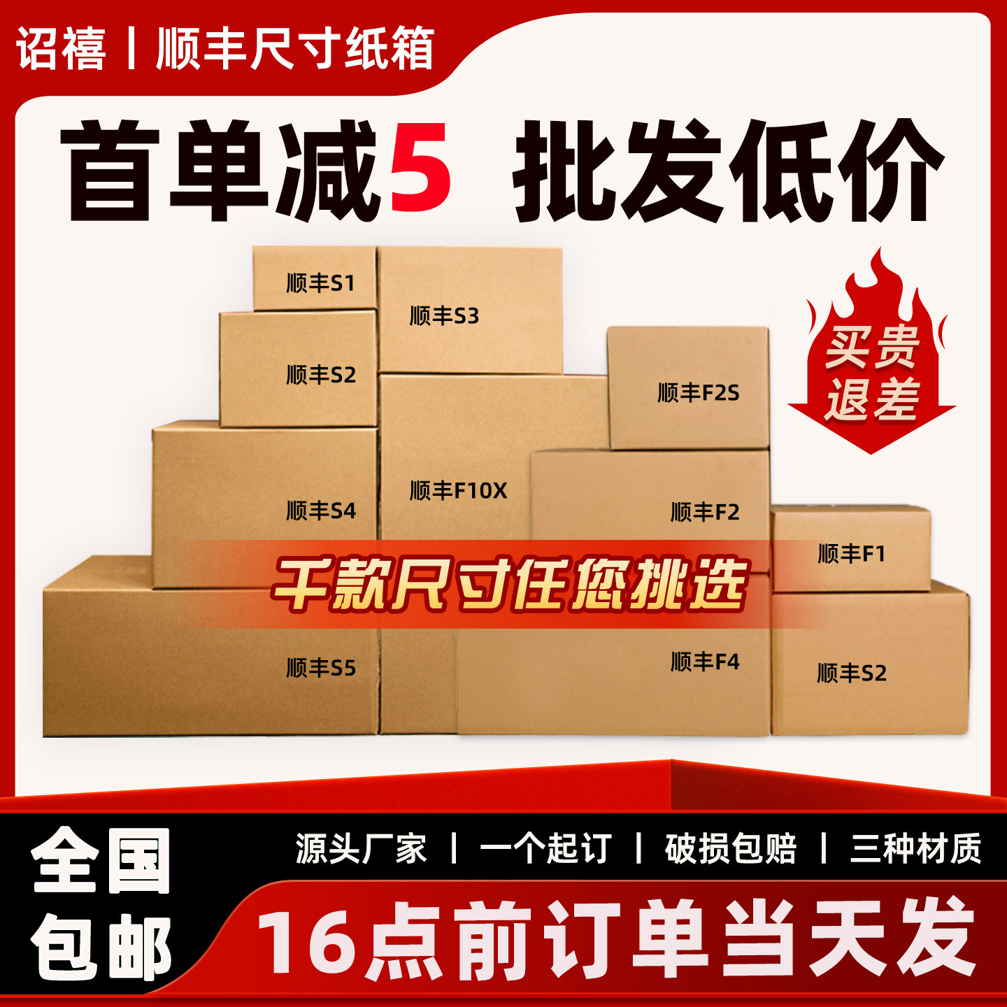顺丰快递打包专用纸箱sf123456号加厚硬顺风箱子长方形包装纸盒子