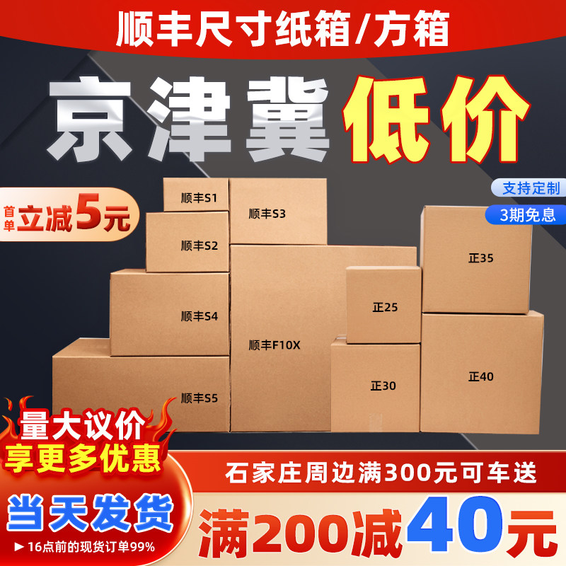 顺丰快递专用纸箱电商打包发货正方形半高纸盒加厚淘宝纸箱子批发