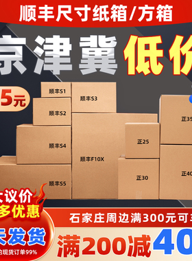 顺丰快递专用纸箱电商打包发货正方形半高纸盒加厚淘宝纸箱子批发