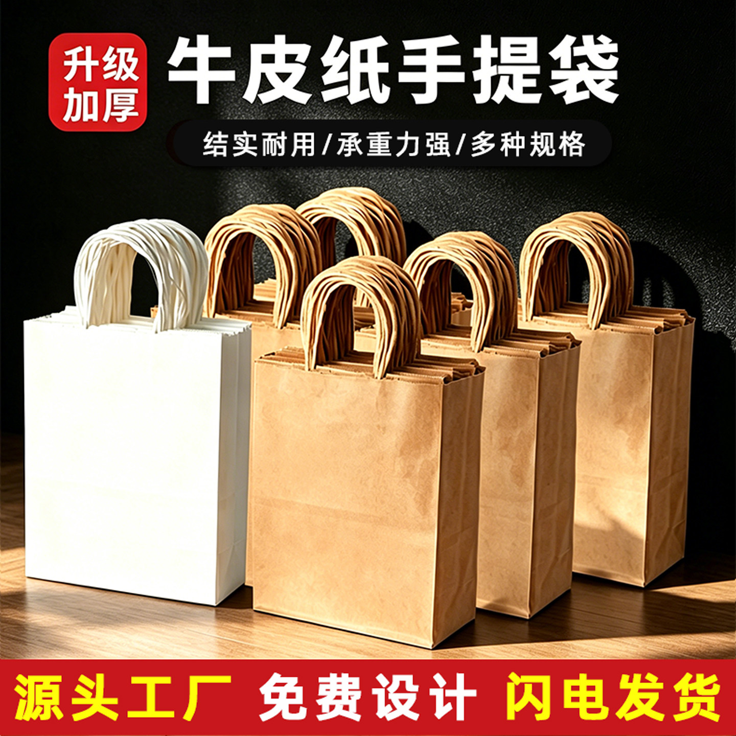 牛皮纸手提袋礼品袋烘焙奶茶外卖商用包装纸袋定制印刷logo打包袋