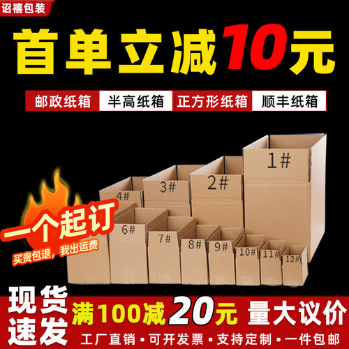 快递打包纸箱多种尺寸
