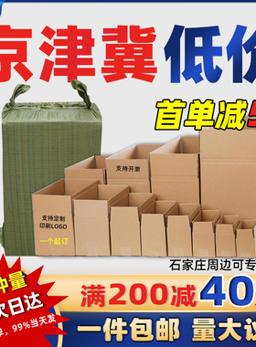 快递打包纸箱正方形扁平半高顺丰邮政搬家纸箱子批发物流包装纸盒