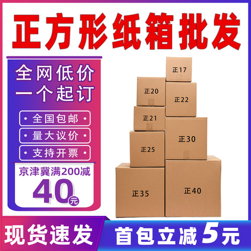 方箱顺丰箱三层五层特硬打包发货