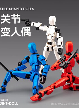 磁吸多关节打印可动人偶萝卜人小学生礼物儿童积木拼装玩具男孩