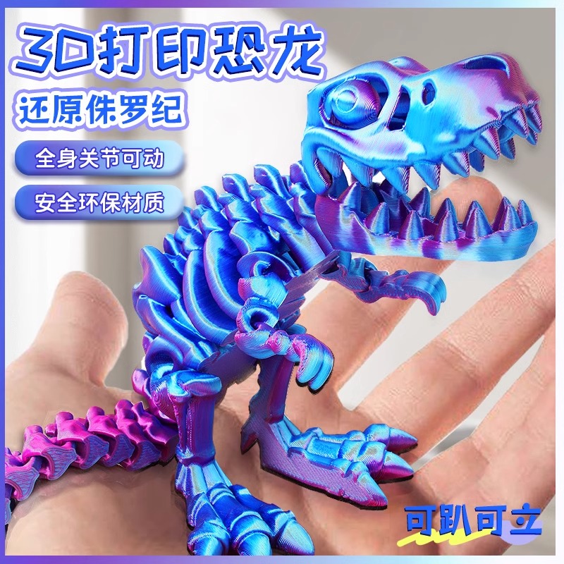 新款网红3d打印夜光恐龙霸王龙摆件仿真动物模型玩具儿童男孩礼物