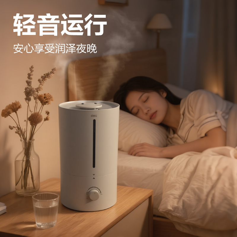 得力空气加湿器家用大容量静音卧室孕妇婴儿可用抗菌大雾量空气喷雾剂