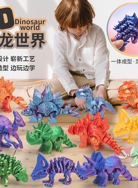 新款3d打印霸王龙恐龙可站立仿真动物模型小玩具手办装饰摆件礼物