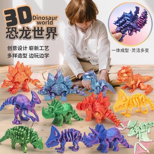 新款3d打印霸王龙恐龙可站立仿真动物模型小玩具手办装饰摆件礼物