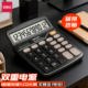 得力计算器办公用会计用太阳能学生用带语音大学财务小号837便携双电源商用计算机器文具办公用品大号专用