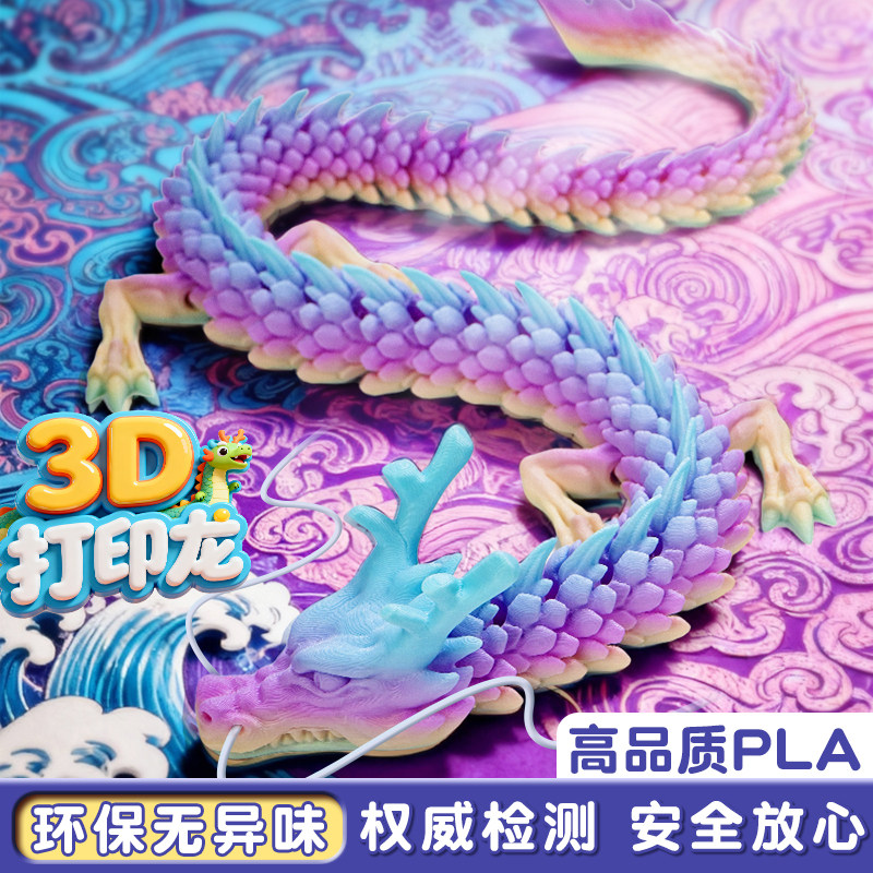 3d打印玩具龙彩色龙2025新款礼物儿童玩具大龙手办龙蛋造型桌摆龙,家居饰品,3D模型摆件,淘宝优惠券,粉丝福利购,淘宝优惠卷