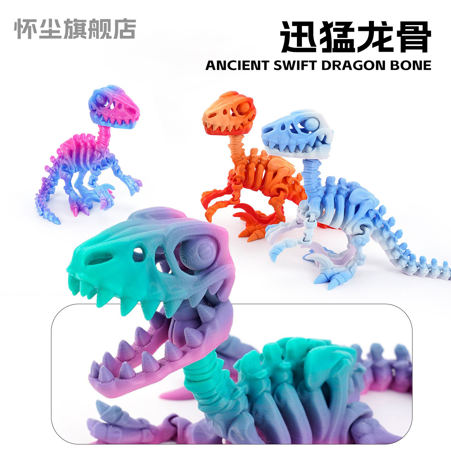 恐龙玩具3D打印仿真迅猛龙骨架