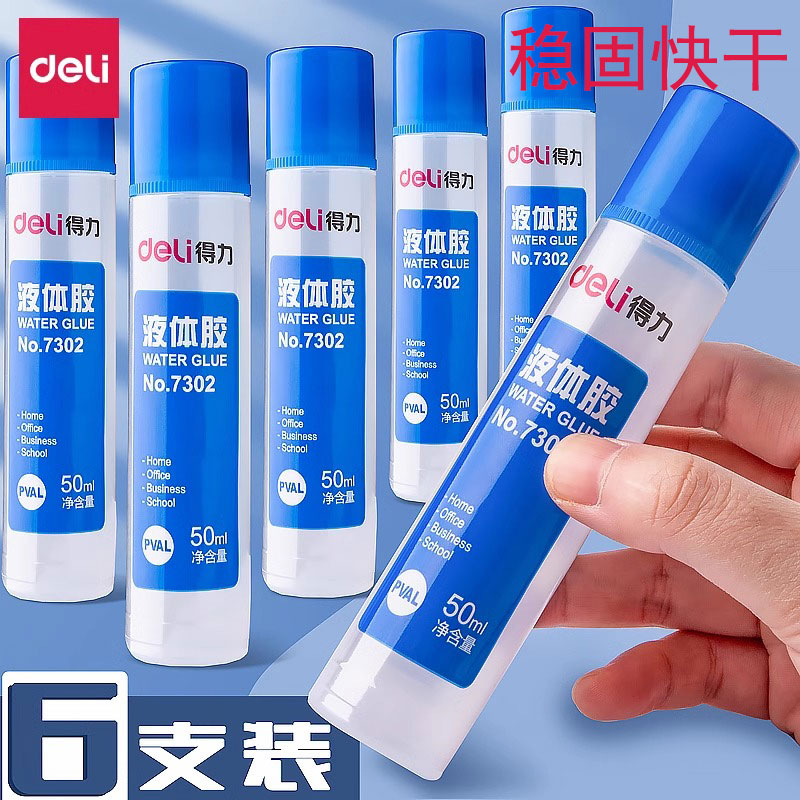 得力胶水液体胶学生用胶水专用儿童大容量胶水手工diy史莱姆胶水大桶办公用品透明液体胶水美工胶水儿童文具