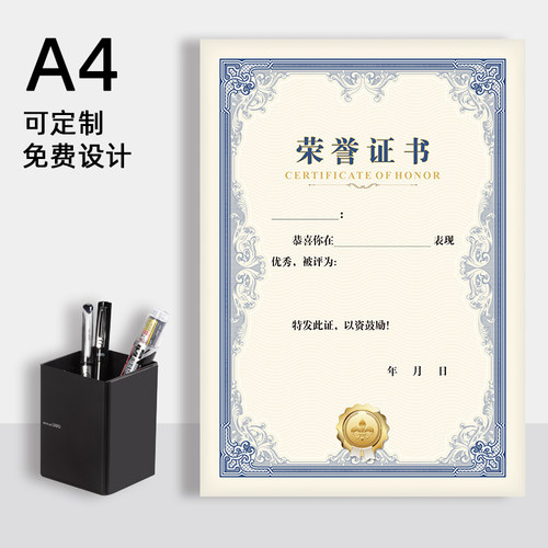 竖款证书内芯奖状A4新款空白加厚