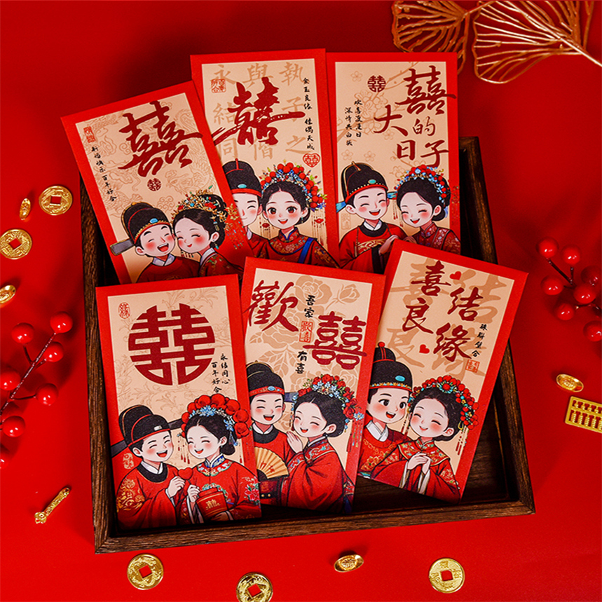 中式結(jié)婚紅包專用喜慶卡通利是封包千元加厚婚禮堵門接親紅包定制