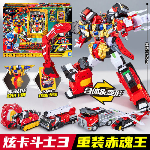 第三季炫卡斗士变形机器