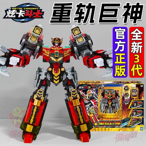 炫卡斗士3第三季男孩2重