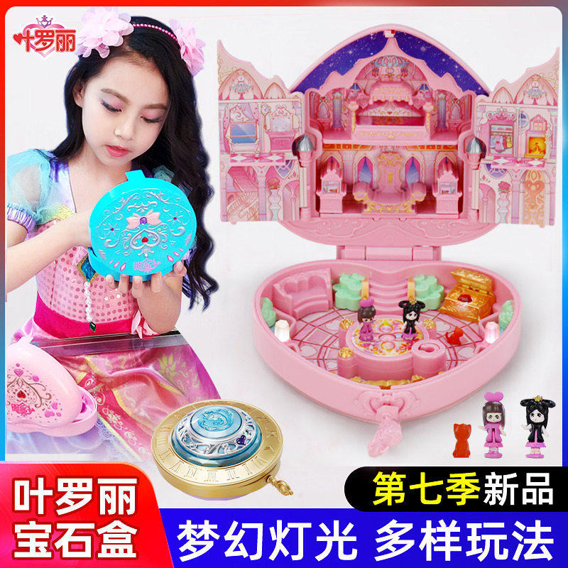 叶罗丽宝石盒子女孩夜萝