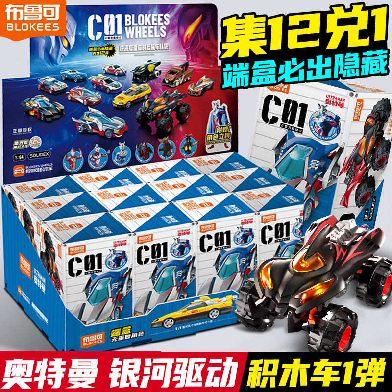 布鲁可积木奥特曼银河驱图片