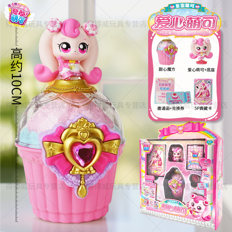 奇妙萌可魔法甜心皇室爱