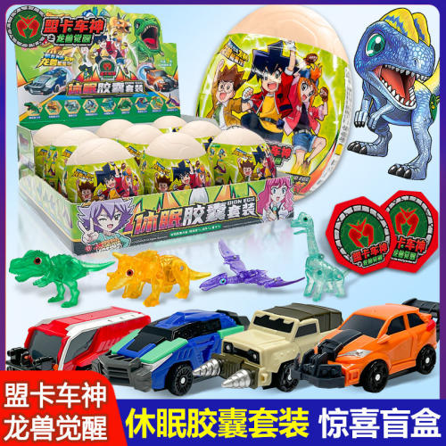 盟卡车神龙兽觉醒休眠胶