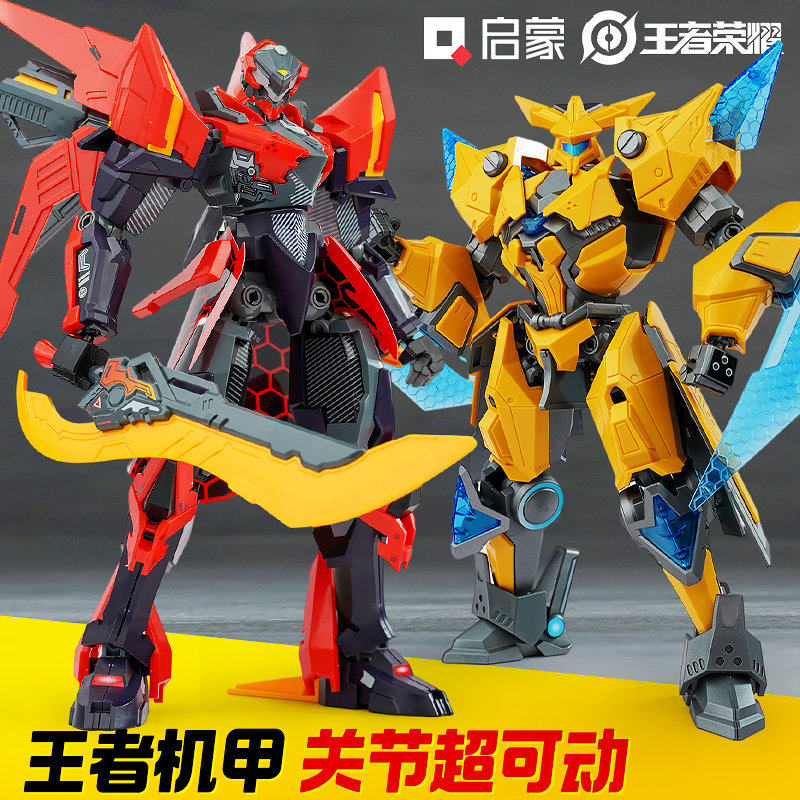 2023启蒙王者荣耀机甲积