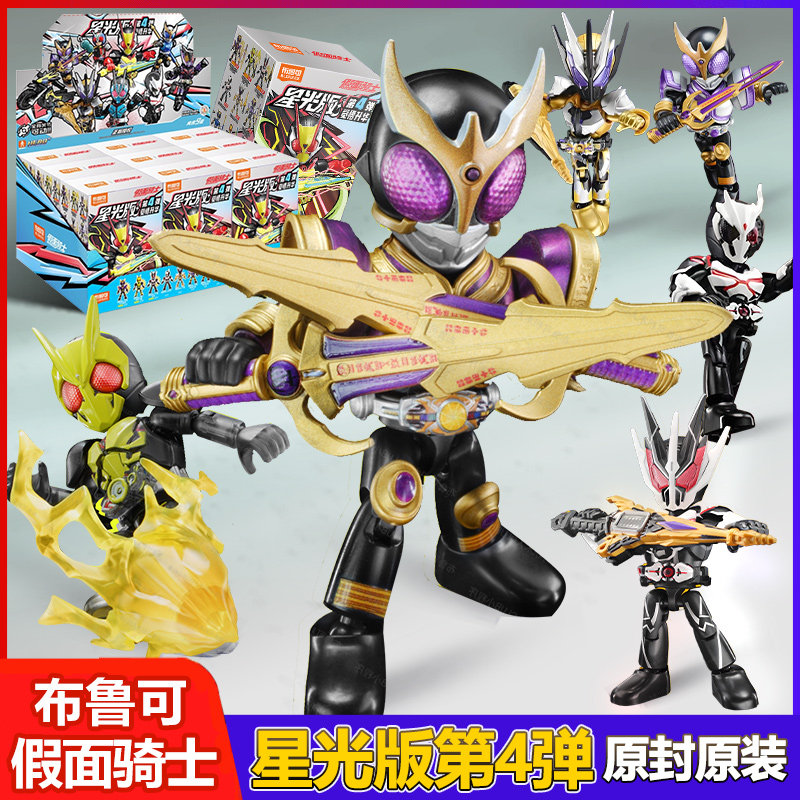 布鲁可假面骑士星光版第