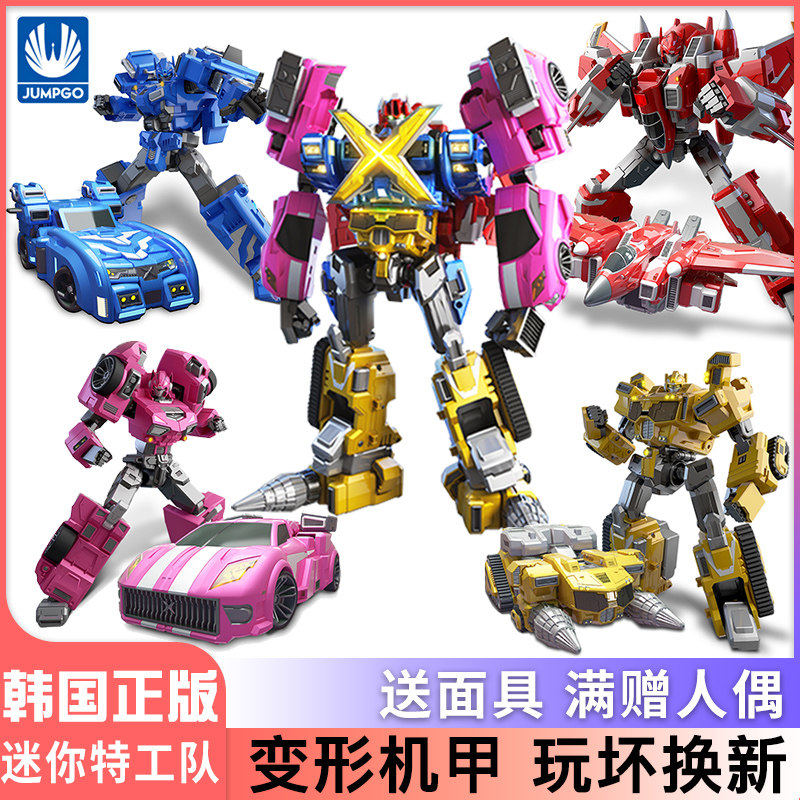 迷你特工队X变形机甲合体