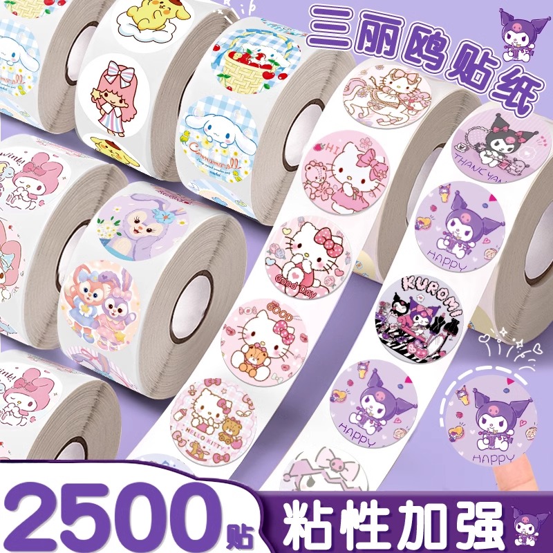 500贴/卷三丽鸥卡通奖励贴纸玉桂狗装饰贴帕恰狗鼓励贴手帐素材贴