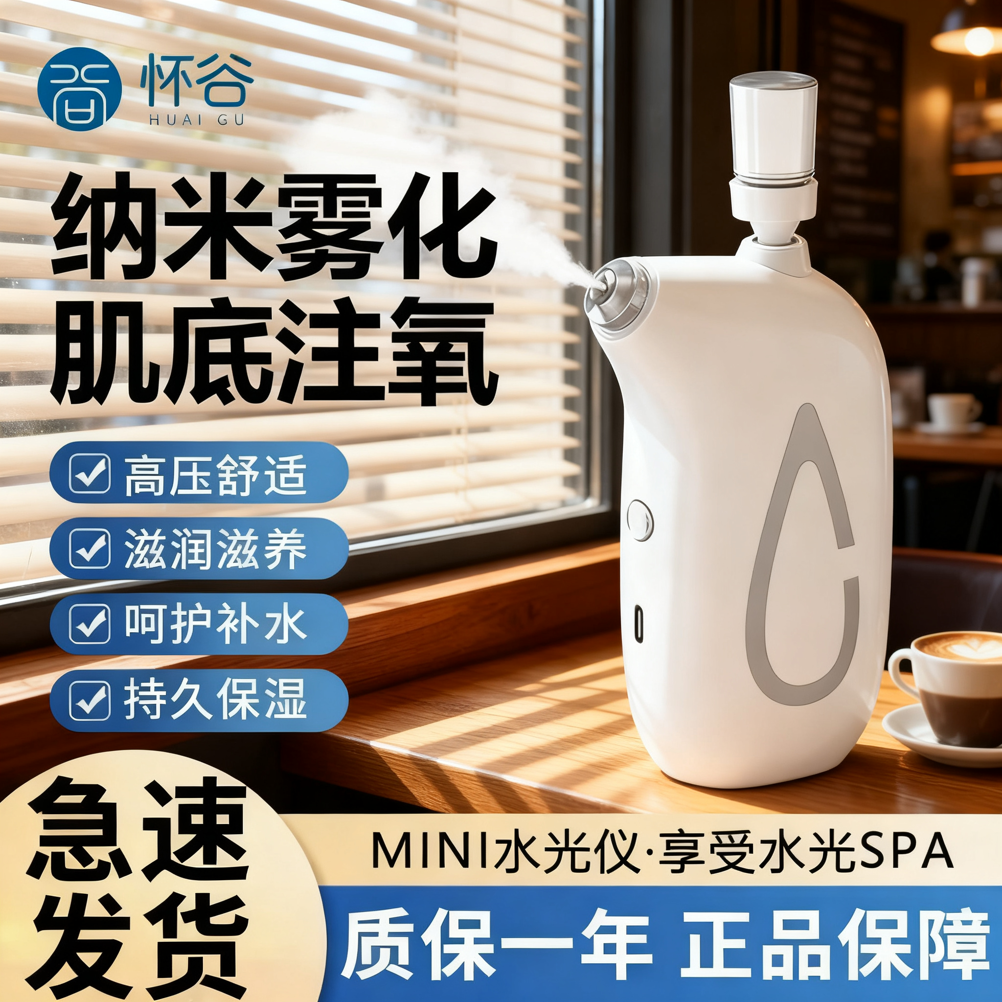 美容院注氧仪美容专用家用自打水光机水光仪喷雾纳米补水水光仪器