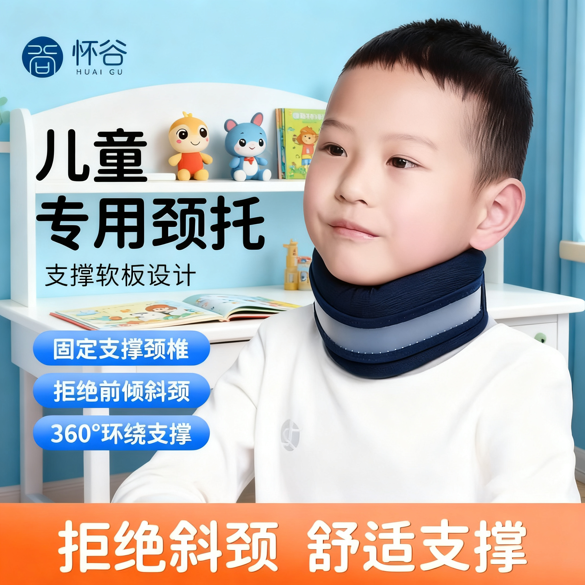 儿童专用颈托护颈脖套脖子前倾矫正器颈椎斜颈防低头偏头坐姿纠正
