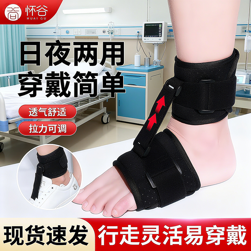 【可穿鞋内】足下垂矫正日夜两用