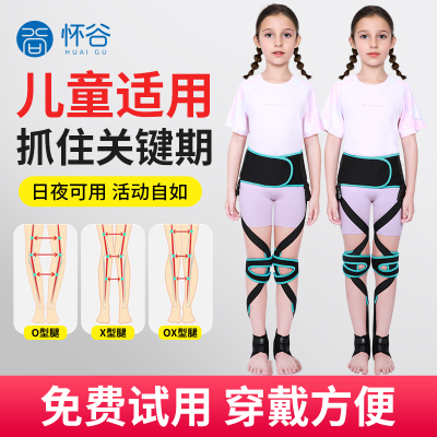 O型腿矫正带内八矫正器