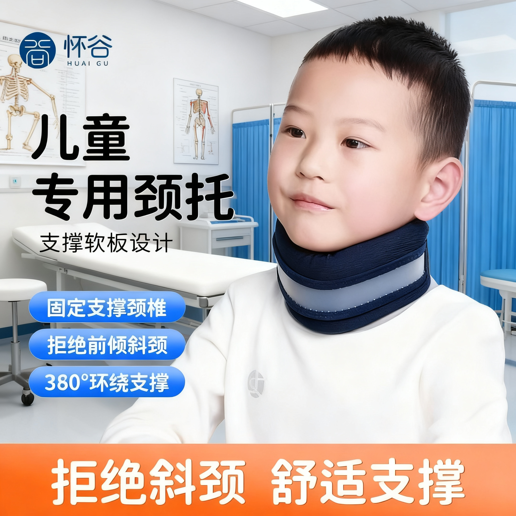 儿童专用颈托护颈脖套脖子前倾矫正器颈椎斜颈防低头偏头坐姿纠正