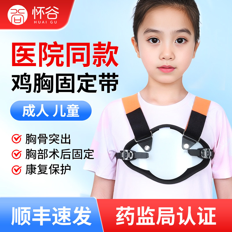 儿童鸡胸矫正器小孩漏斗胸背心肋骨外翻固定带术后胸肋骨固定支具