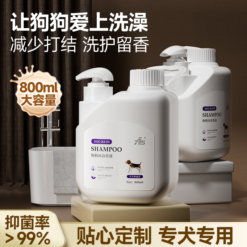 715抑菌除螨狗狗沐浴露专犬专用