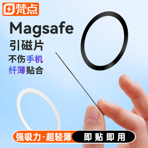 【强劲吸力】手机引磁片车载支架