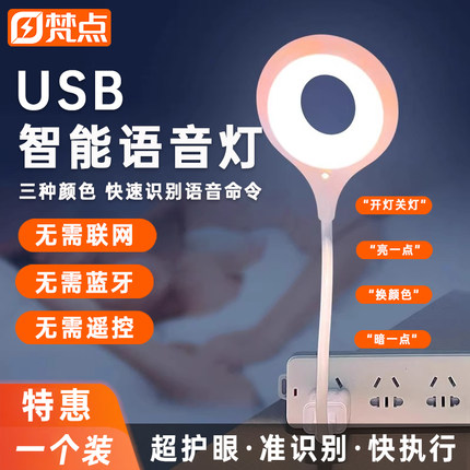 2025新款声控感应USB小夜灯人工智能语音卧室居家床头LED灯应急儿童起夜婴儿喂奶护眼插电台灯网红宿舍睡眠灯