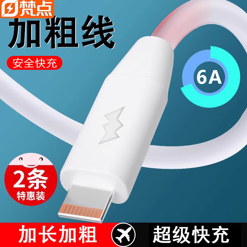 适用于苹果100W加粗数据线神龙线