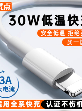 适用苹果iPhone14数据线13/12/快充11promax手机充电器6s快速7加长8plus闪PD20W快充iPad平板2米XR冲电线XS