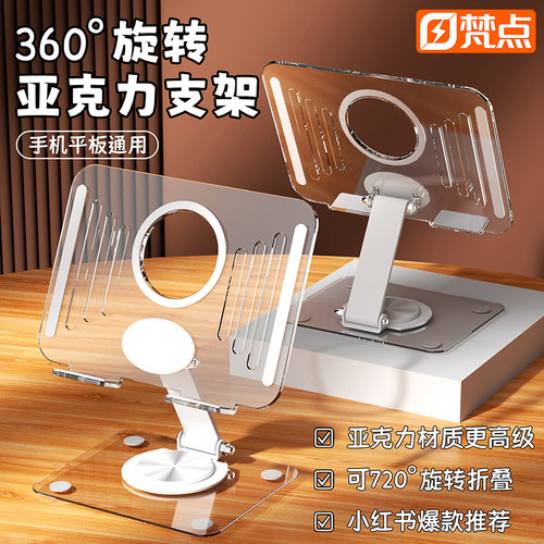 亚克力平板手机透明支架